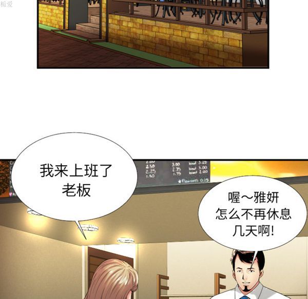 第 37 话 - 第86.jpg页