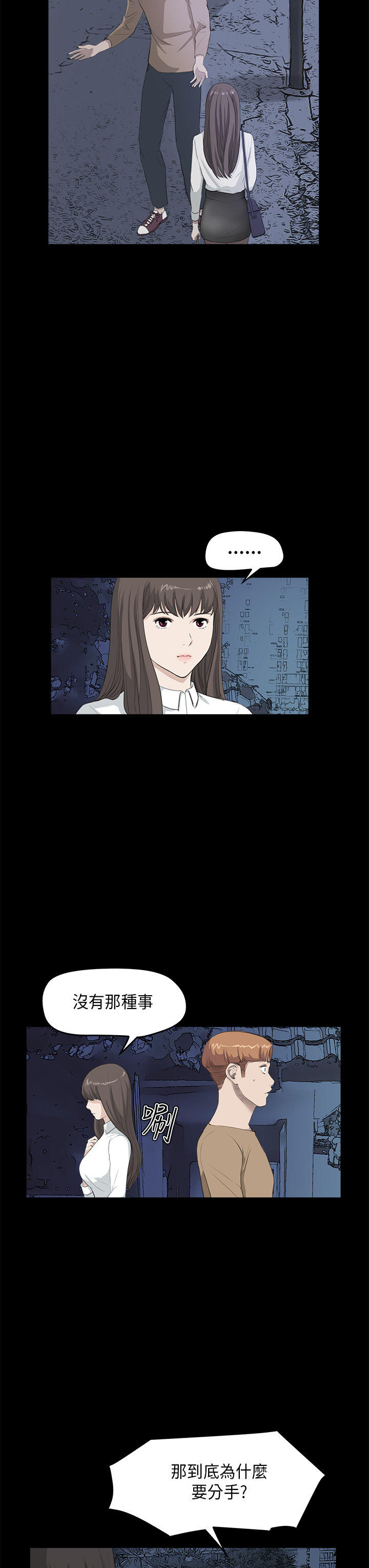 第 17 话 - 第3.jpg页