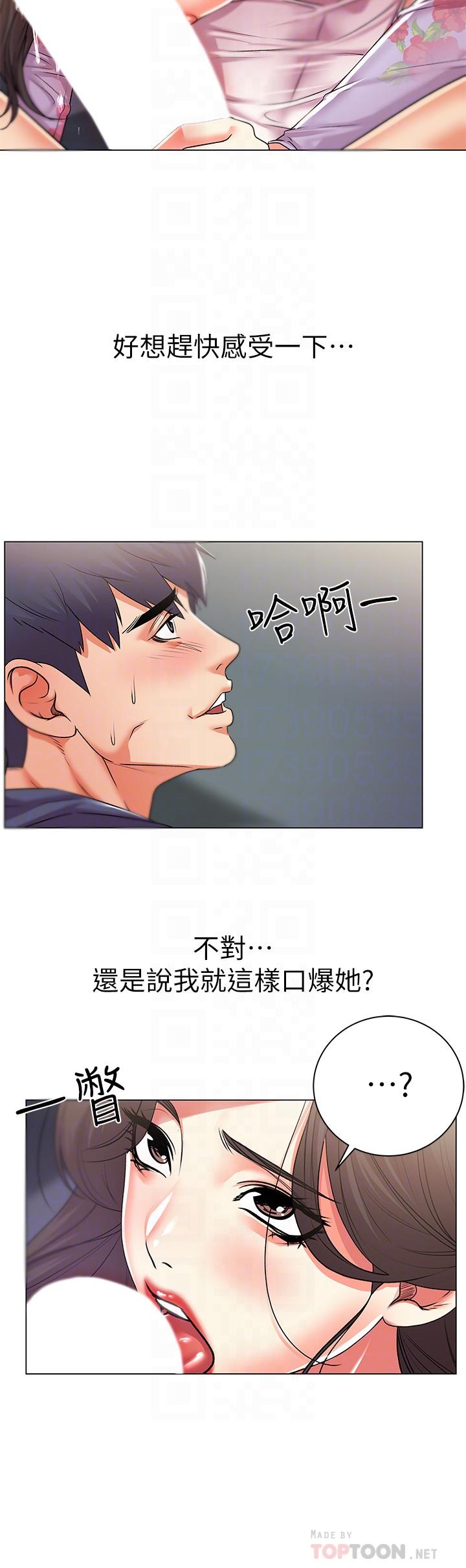 第16话-恩惠姐的周到服务 - 第4.jpg页