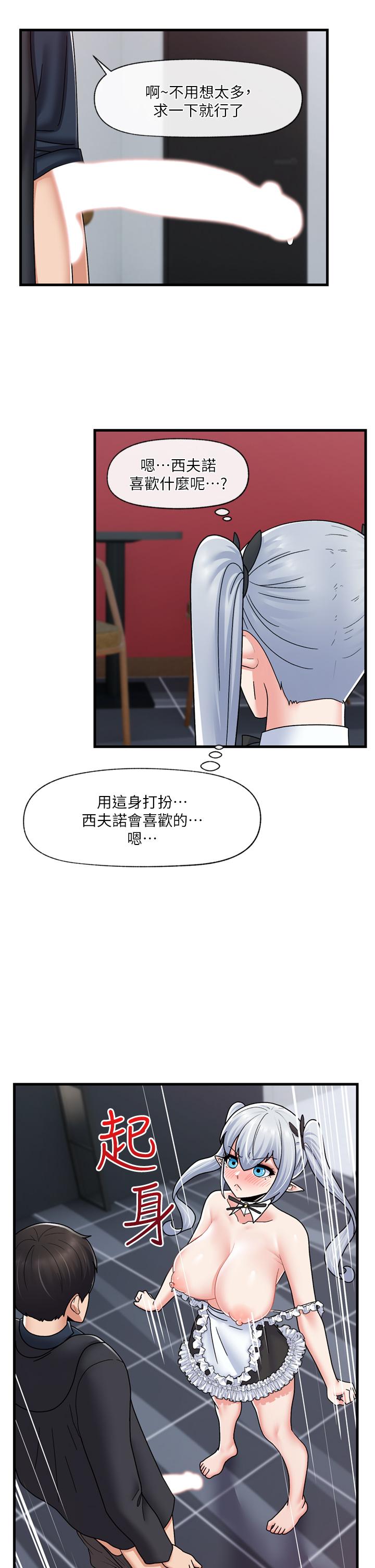第57话-淫乱女僕的服务 - 第12.jpg页