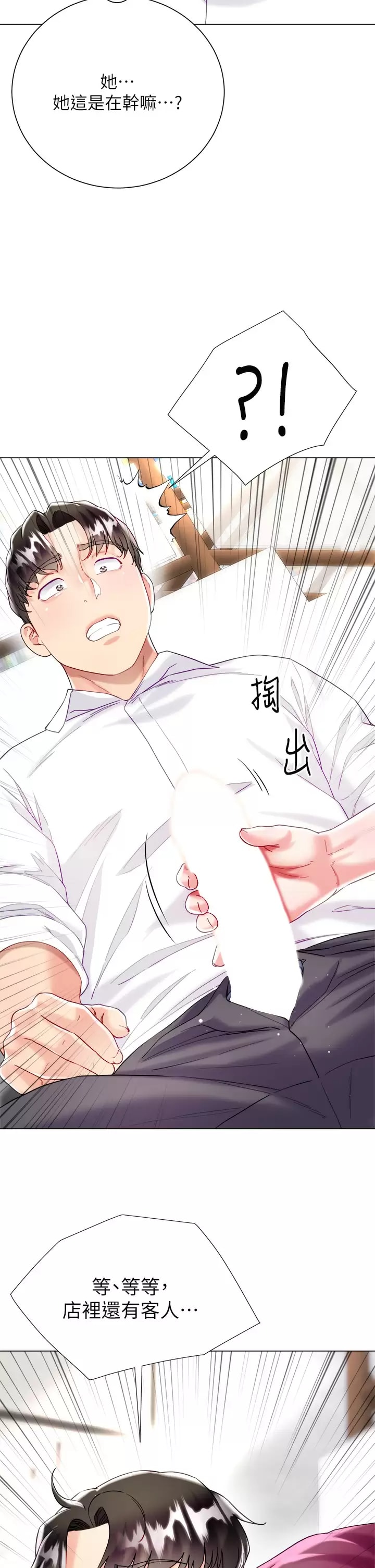 第24話-偷聽隔壁房的淫叫聲 - 第2.jpg页
