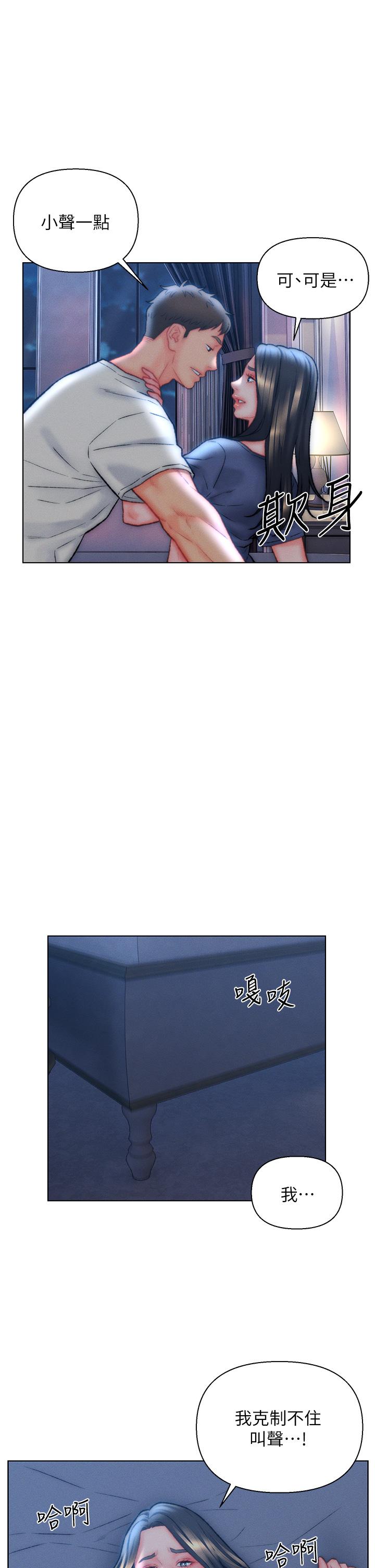 第33话-爽到穿墙的浪叫 - 第5.jpg页