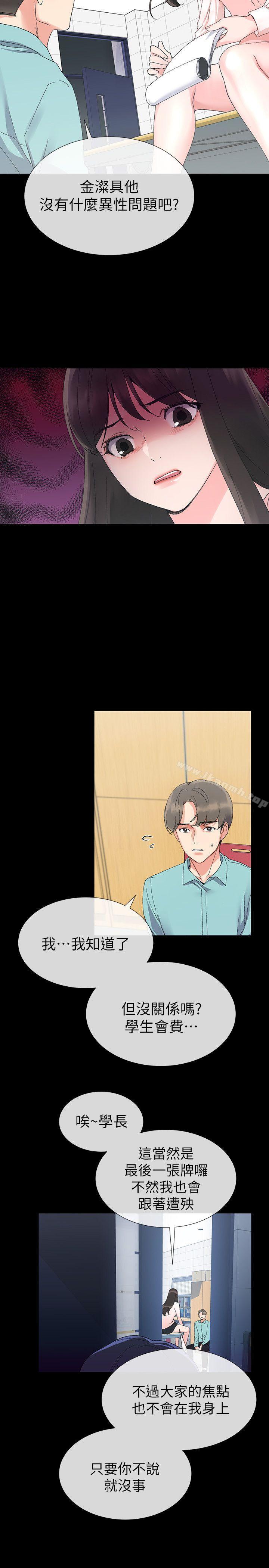 第11話-再做一次我就告訴你 - 第8.jpg页