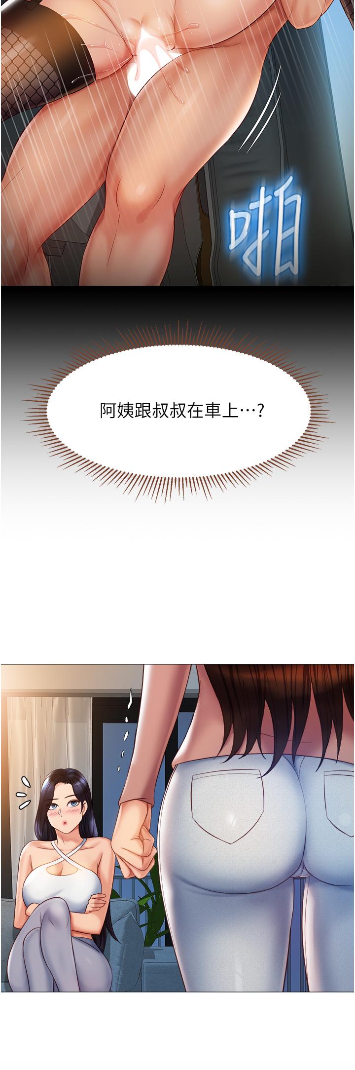 第75話-我想懷上你的孩子 - 第21.jpg页