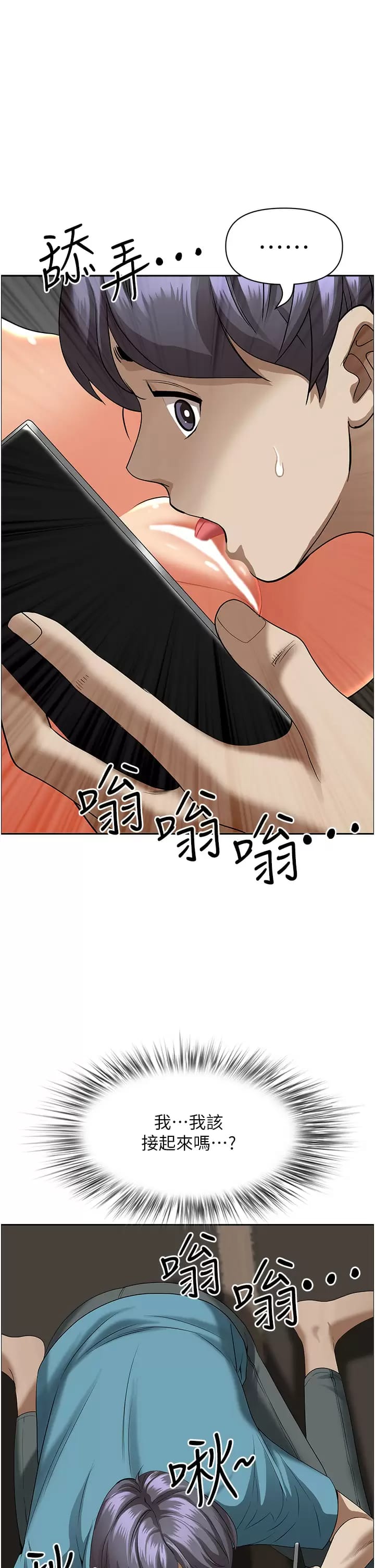 第59话-快点扑倒我 - 第49.jpg页