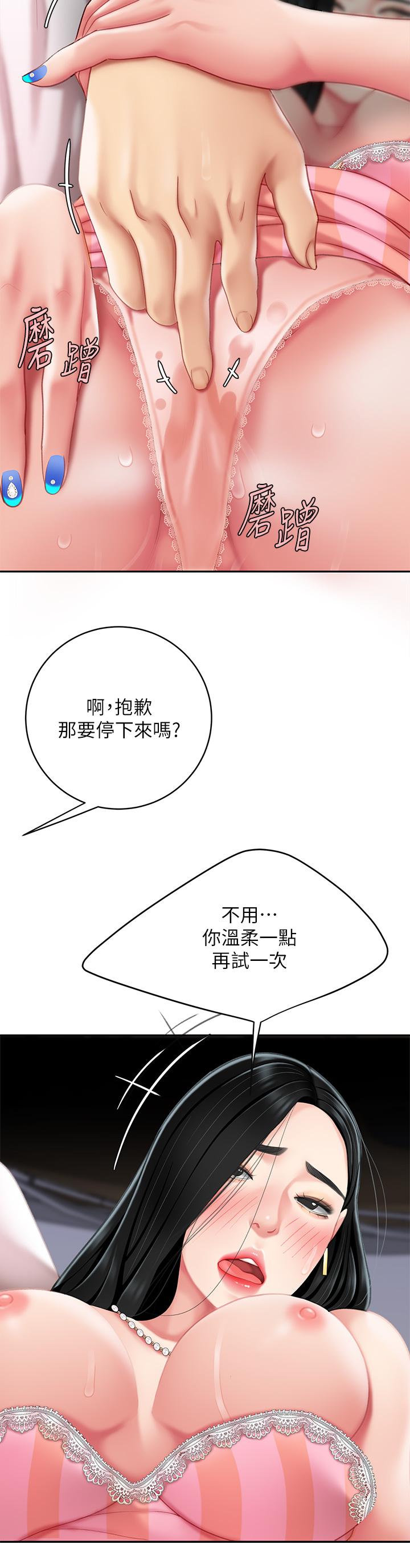 第11話-被金手指搞到洪水氾濫 - 第47.jpg页