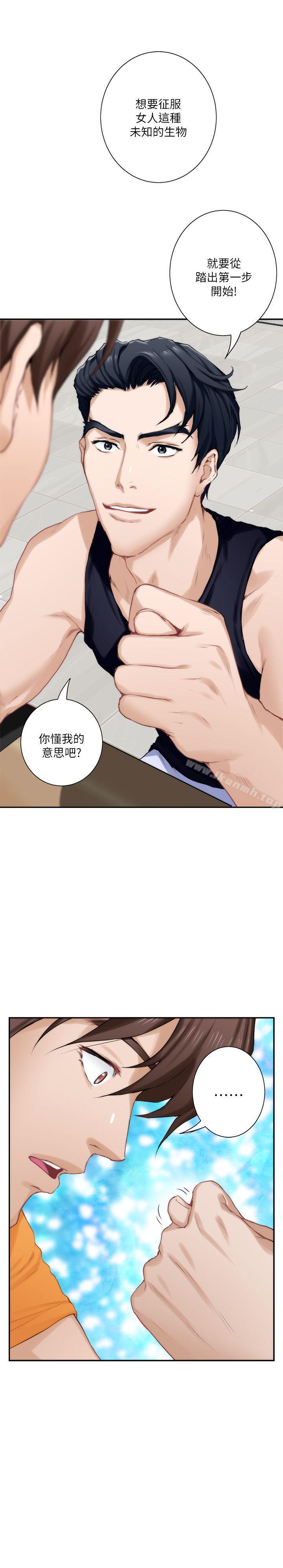 第16话 - 慾火焚身的小桃 - 第16.jpg页