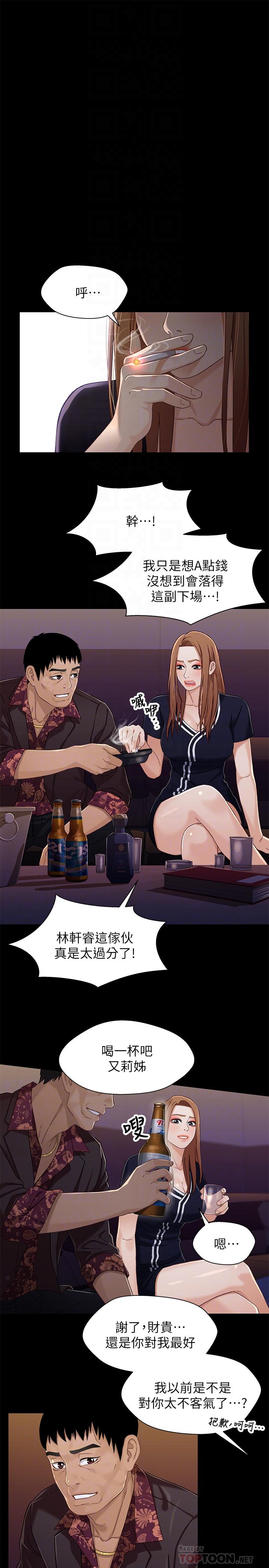 第34話-淪為肉便器的又莉 - 第14.jpg页
