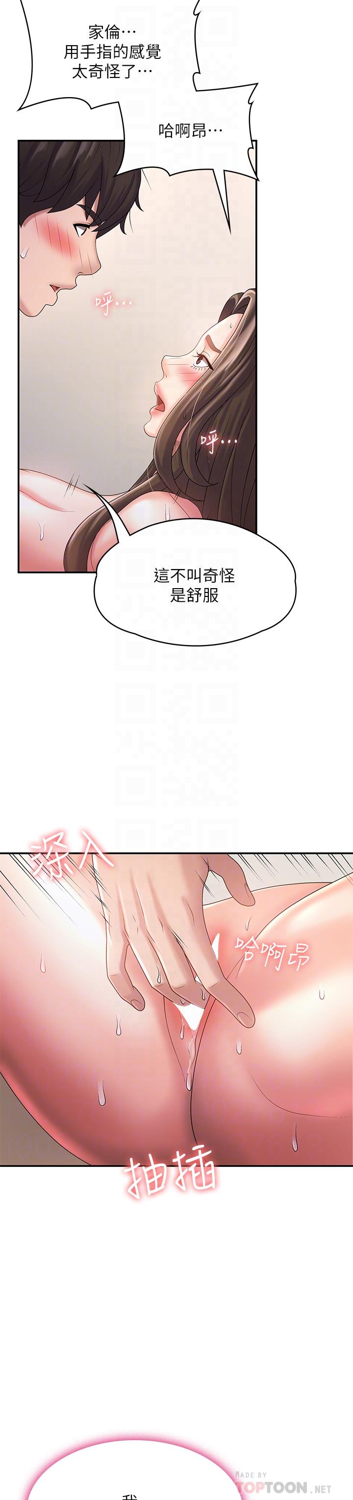 第7話-越線的母子關係 - 第10.jpg页