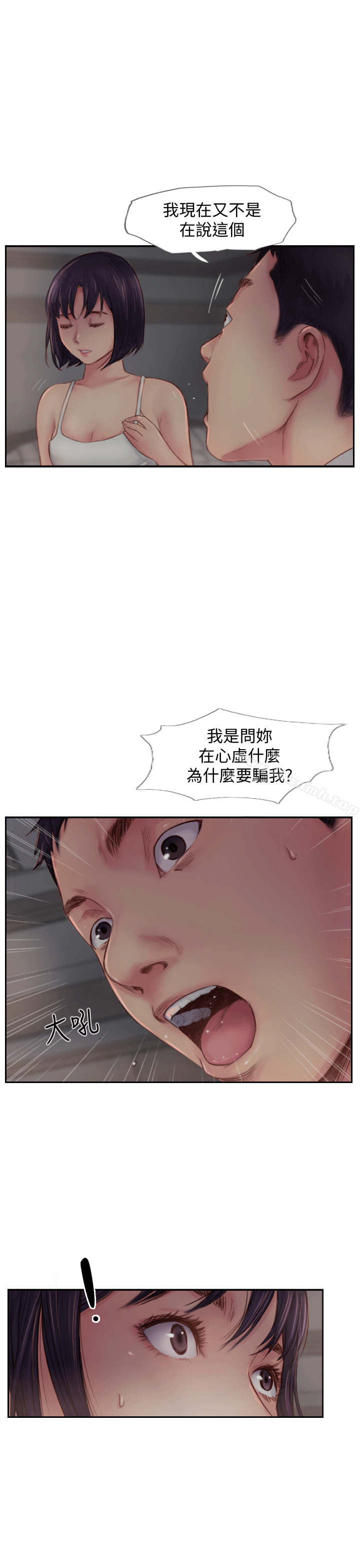 第3话-代理，你有女友吗? - 第20.jpg页