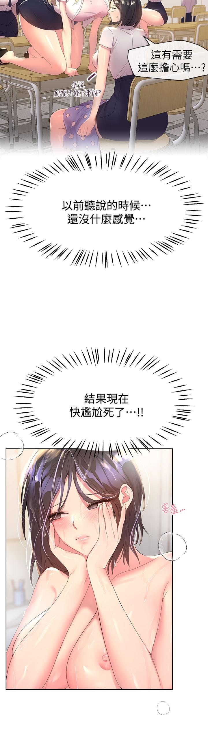 第40話-鮑魚裡面也要洗乾淨 - 第15.jpg页