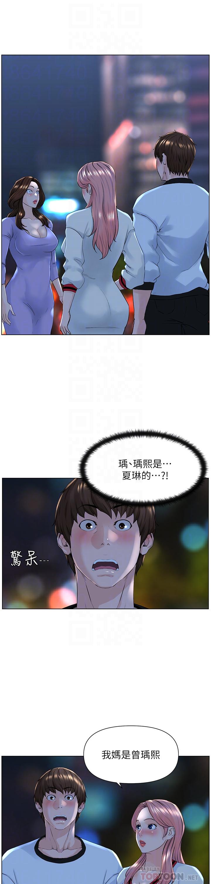 第10話-不能在夏琳旁邊亂來 - 第4.jpg页