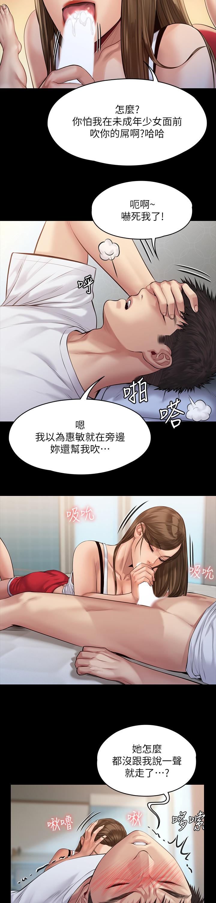 第196話-出現在電視上的白賢兒 - 第11.jpg页