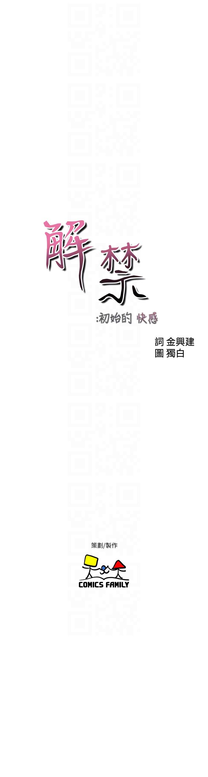 第94話-有機可乘的逃亡路 - 第9.jpg页