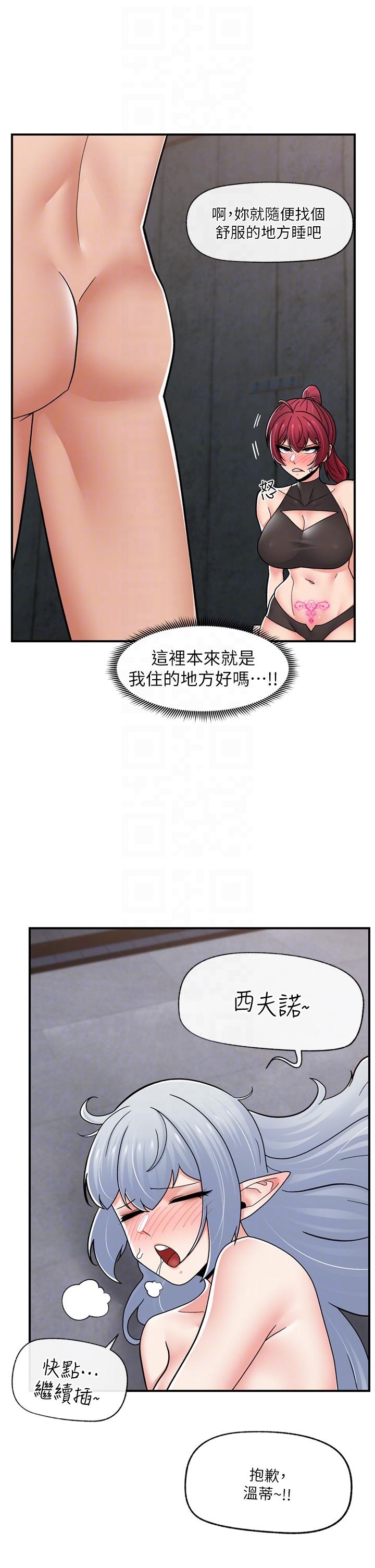 第69话-被操到失神的女人 - 第10.jpg页