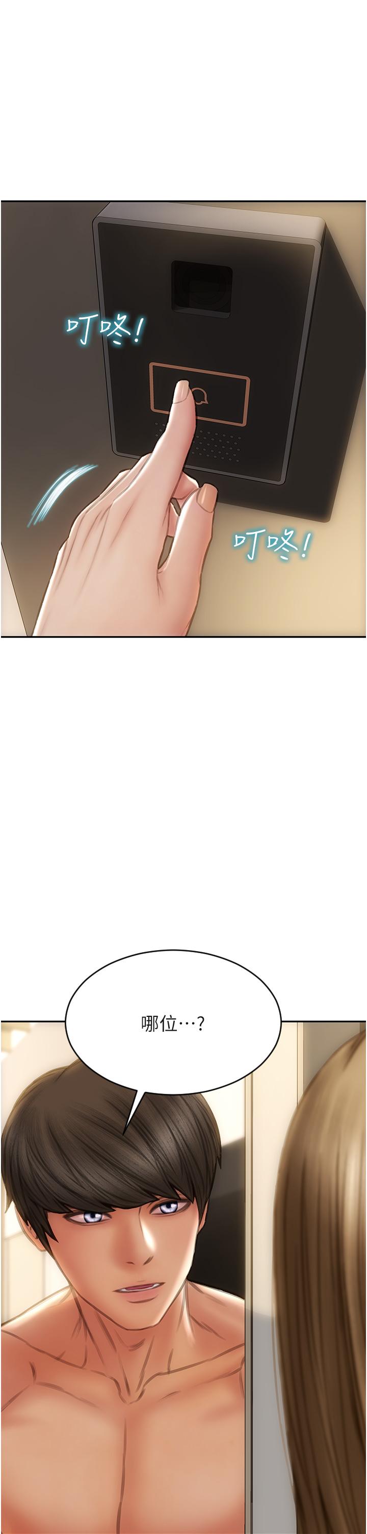 第76话-用小穴证明我的真心 - 第21.jpg页