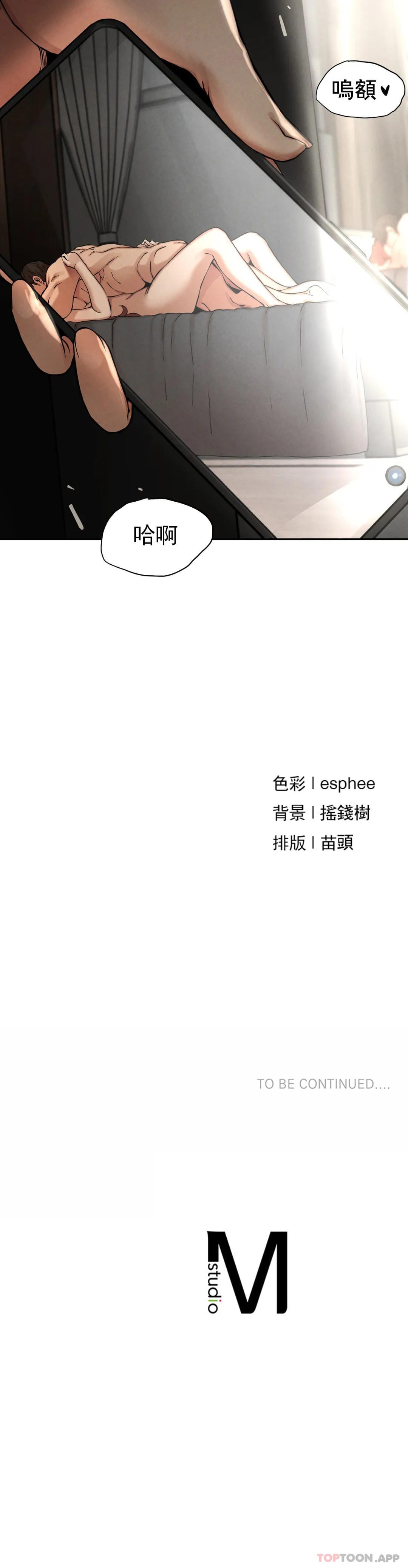 第3话-坐在一条船上的人 - 第74.jpg页