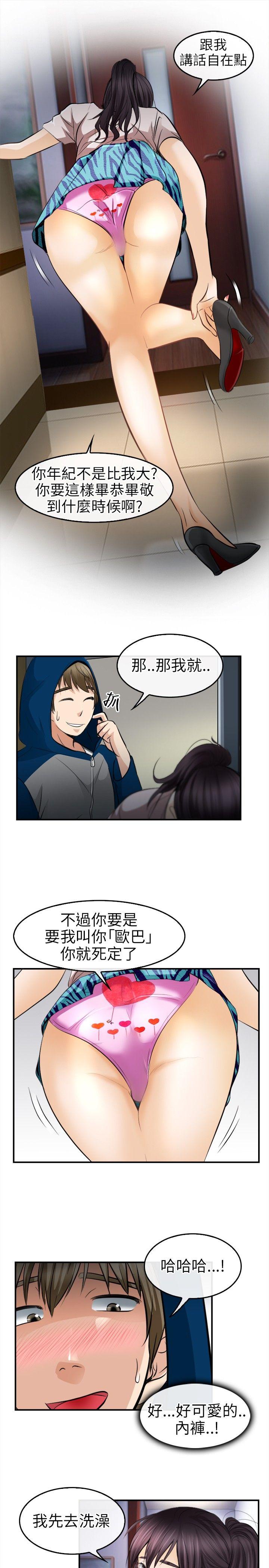 第 16 话