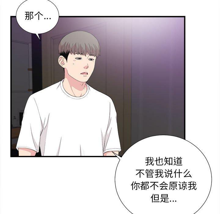 第 39 话 - 第11.jpg页