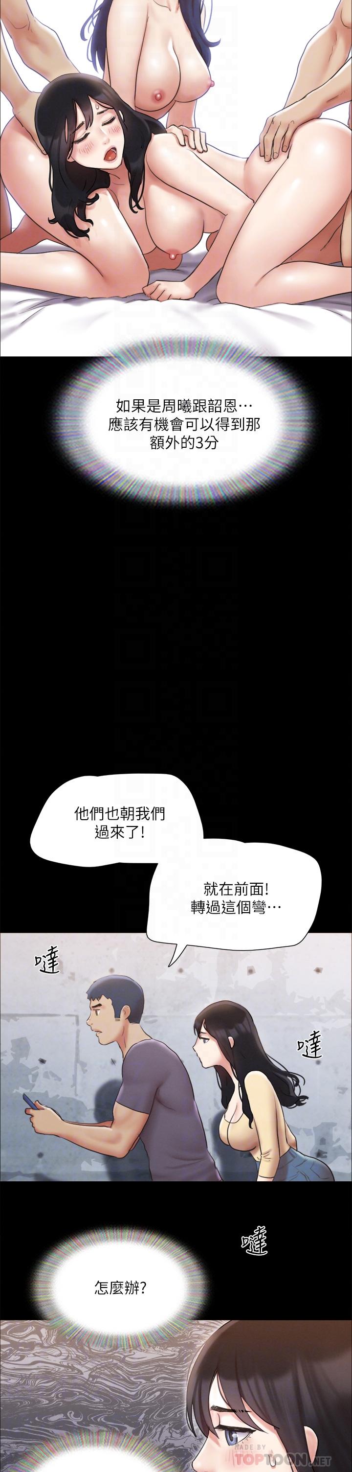 第125話-直播打炮？ - 第4.jpg页