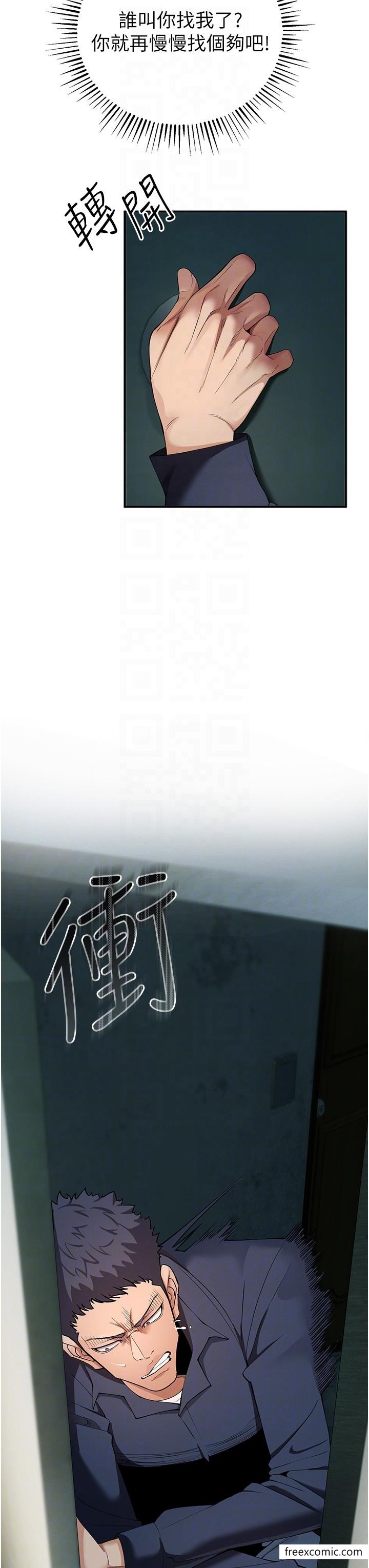 第3话-横竖都是死路一条 - 第6.jpg页