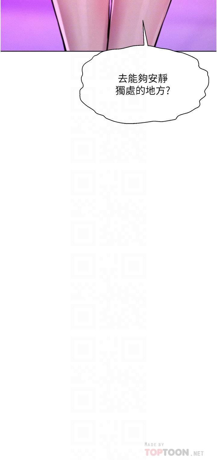第36話-我的下面好燙 - 第4.jpg页