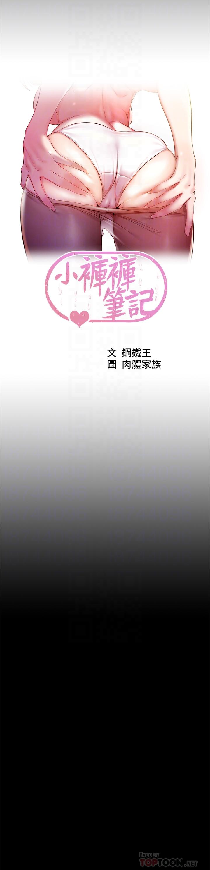 第64話-穿著婚紗露出內褲 - 第4.jpg页
