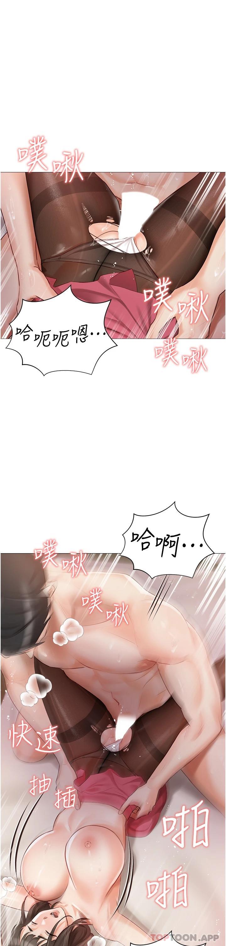 第11话-猛猛der司机先生 - 第27.jpg页