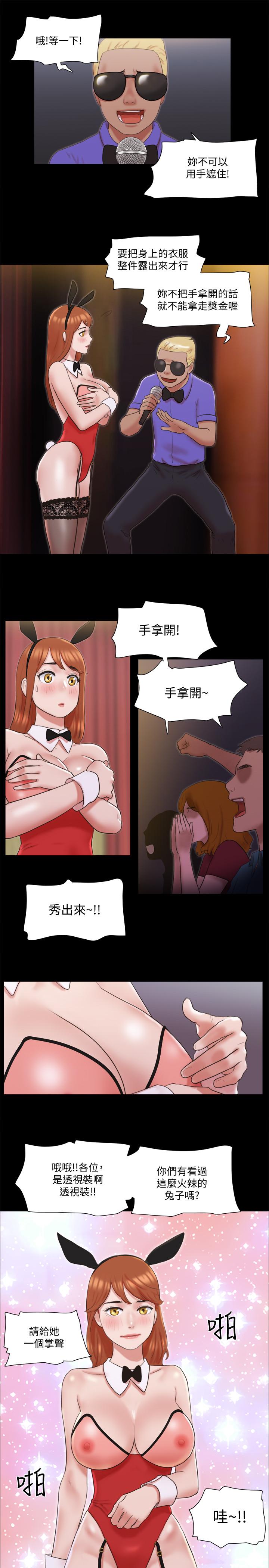 第77話-在火熱氣氛中開始的第二幕 - 第9.jpg页