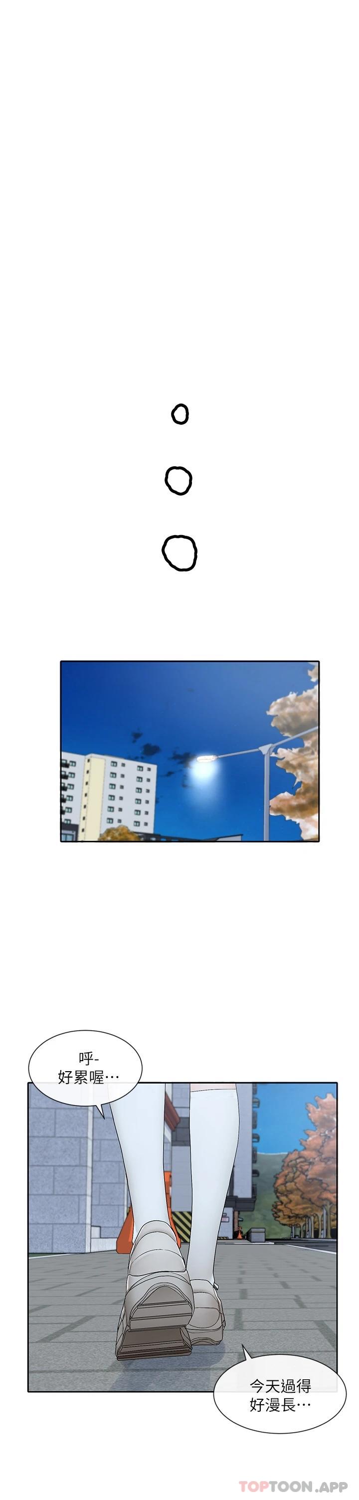 第114话-陪我一起玩♥ - 第34.jpg页