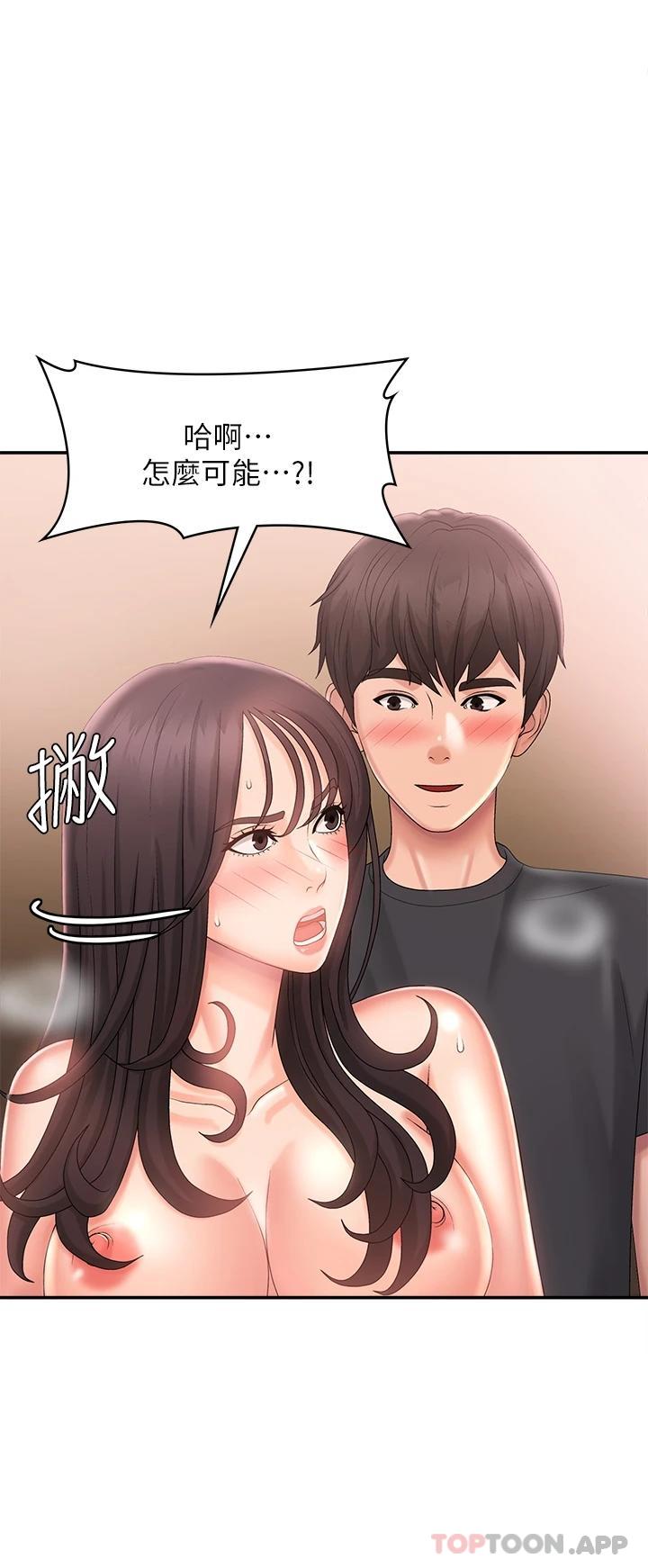 第29话-奶头比嘴还硬 - 第33.jpg页