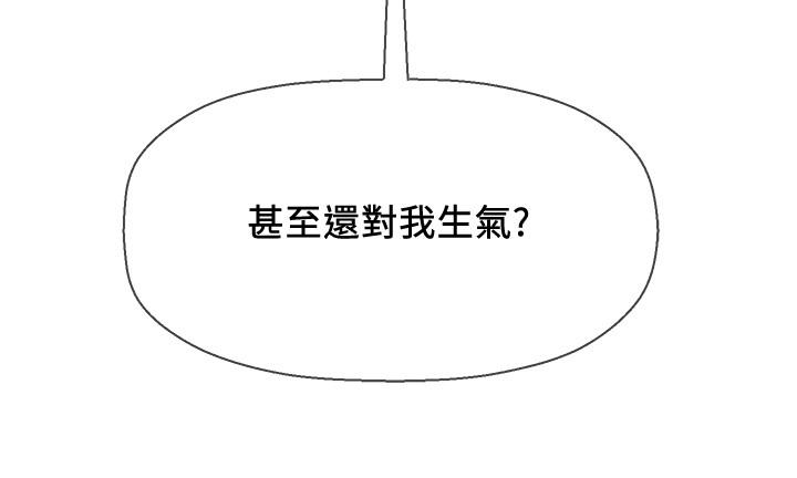 第26話-認識自我的過程 - 第41.jpg页
