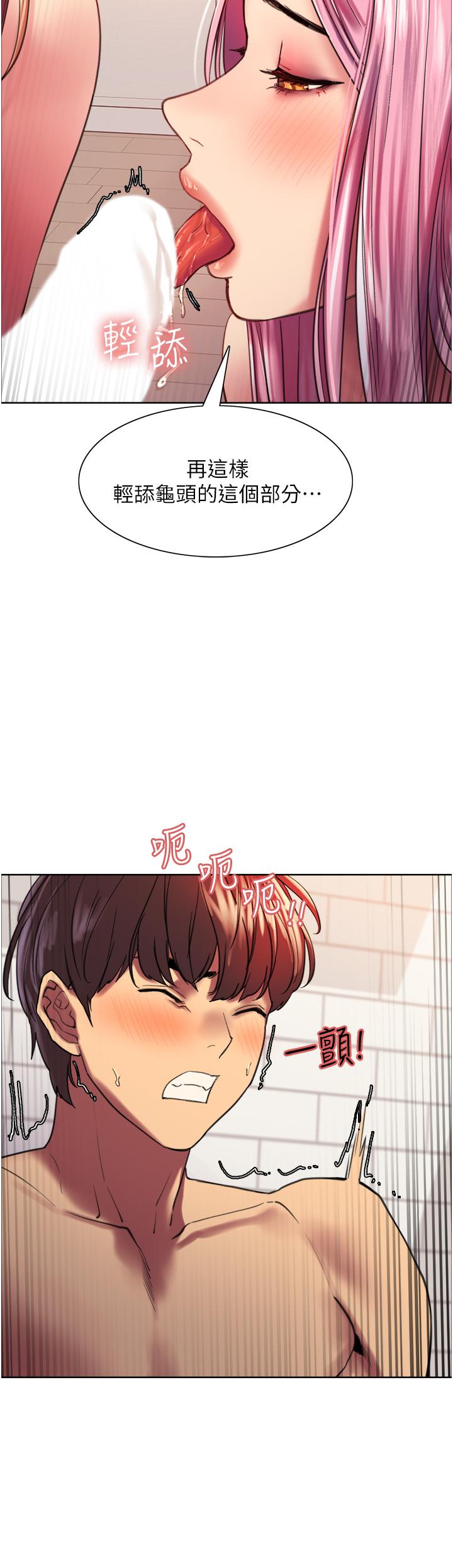 第17話-你這樣我會忍不住啊 - 第25.jpg页