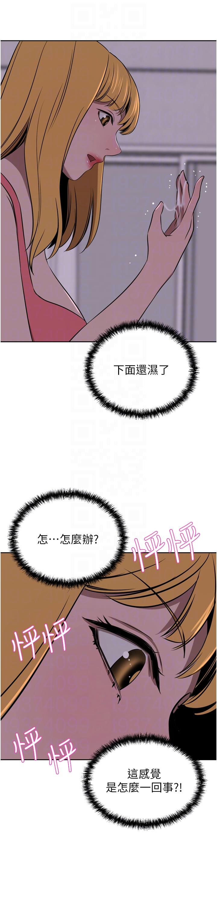 第39话-你不想念我的味道吗 - 第24.jpg页