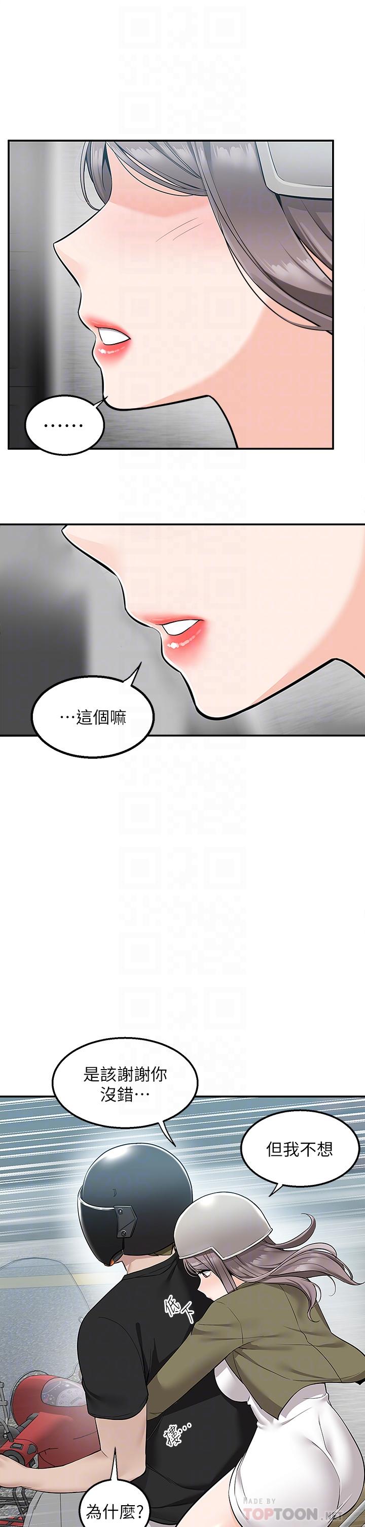 第17話-越插越緊的小穴 - 第6.jpg页