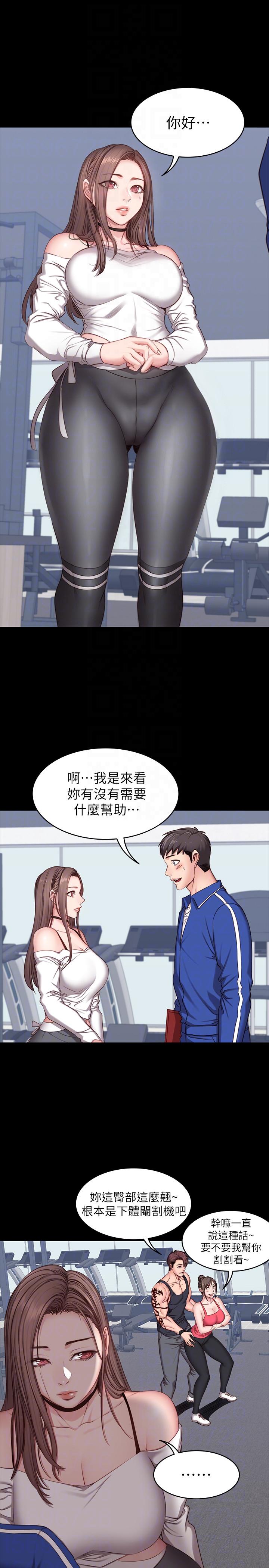 第6話-會員們真正需要的東西 - 第15.jpg页