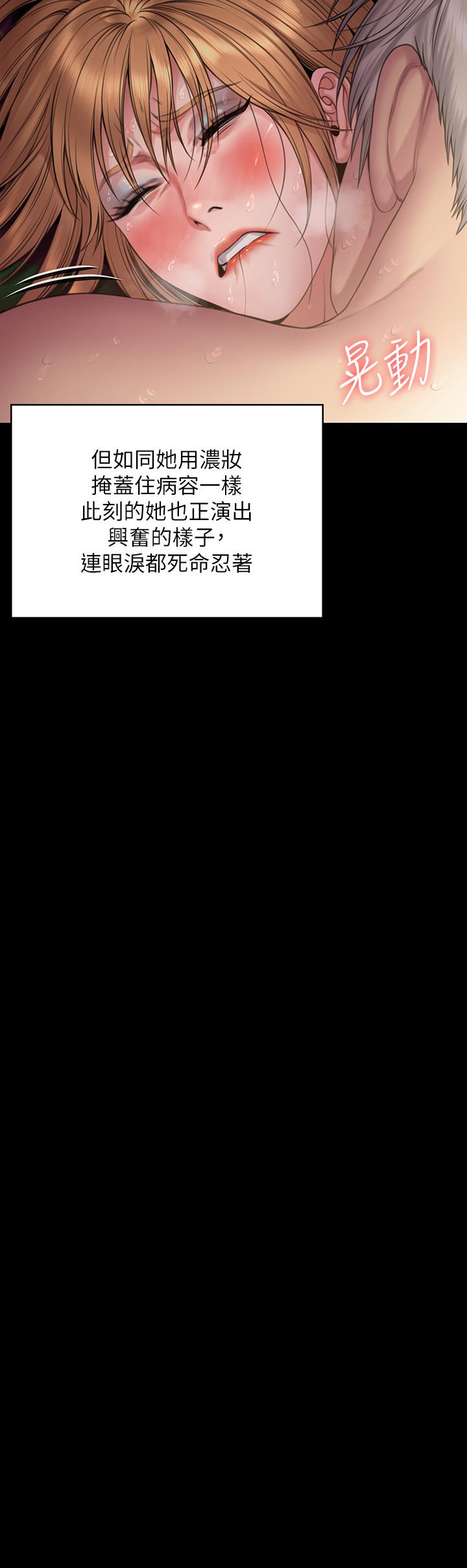 第263话-爽到快升天了 - 第47.jpg页