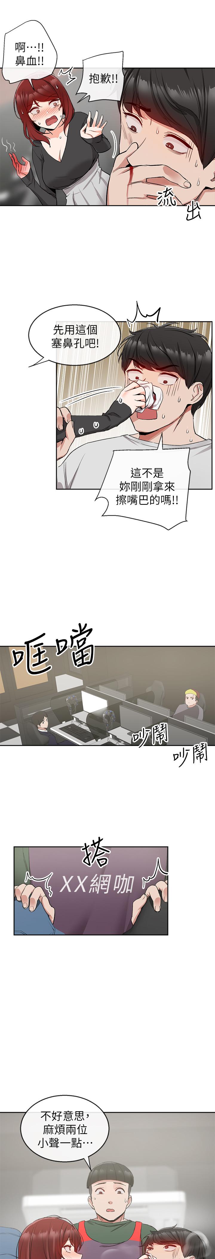 第11話-瑜欣的誘惑 - 第19.jpg页