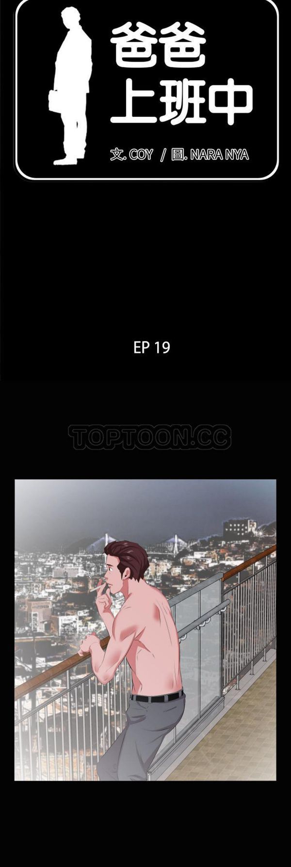 第 19 话 - 第5.jpg页
