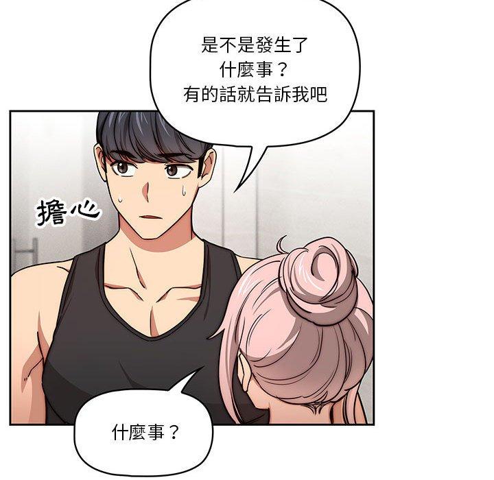 第55话 - 第53.jpg页