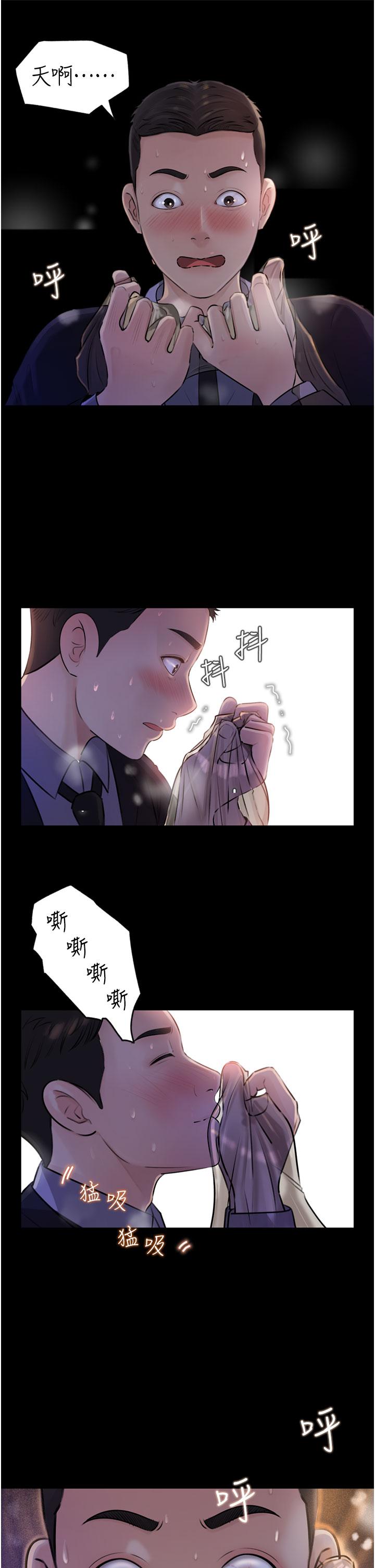 第28話-調教妻子的方法 - 第35.jpg页
