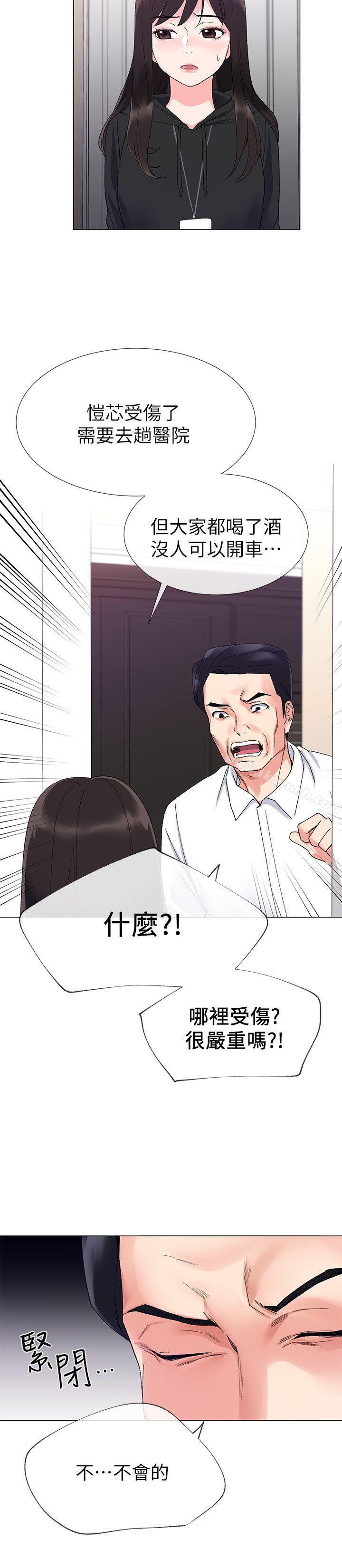 第9話-你看到我裸體了?! - 第7.jpg页