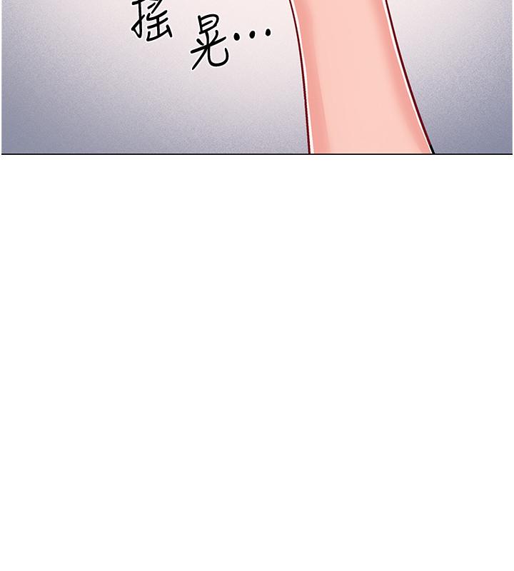 第38話-佳雯曖昧的暗示 - 第46.jpg页