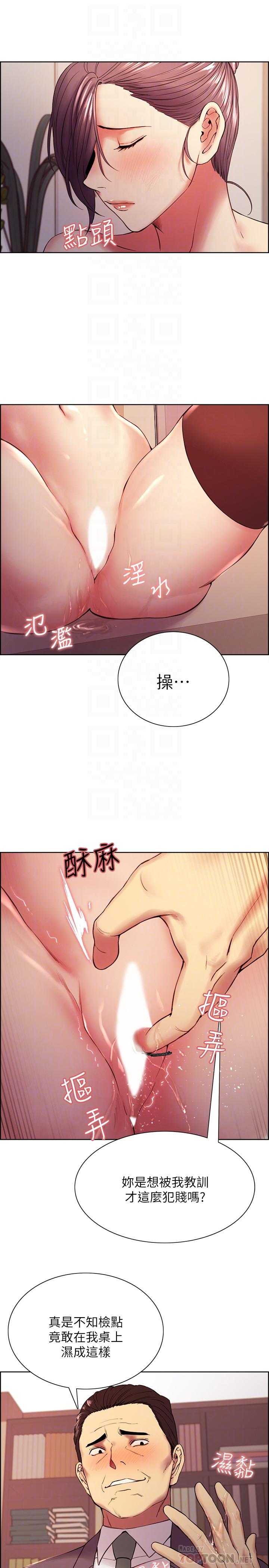 第50话-给你一点奖赏 - 第16.jpg页