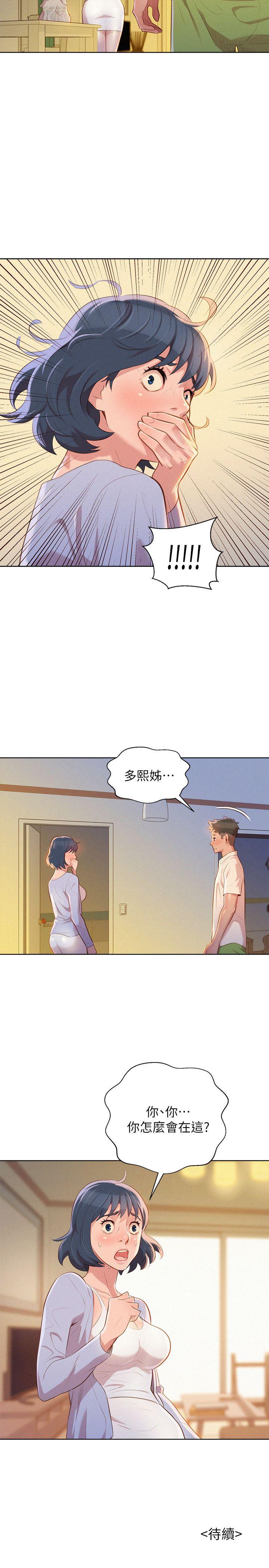 第31话-志豪的詭計 - 第27.jpg页