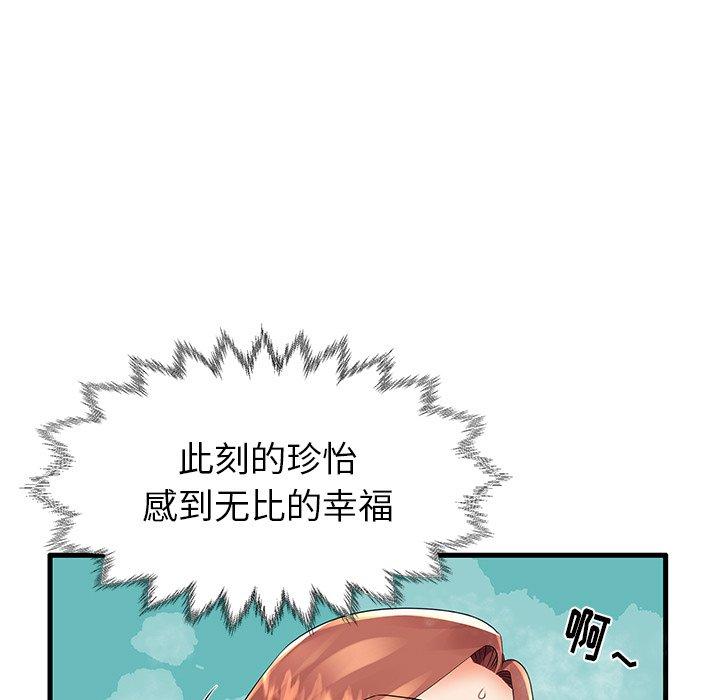 第13话 - 第57.jpg页