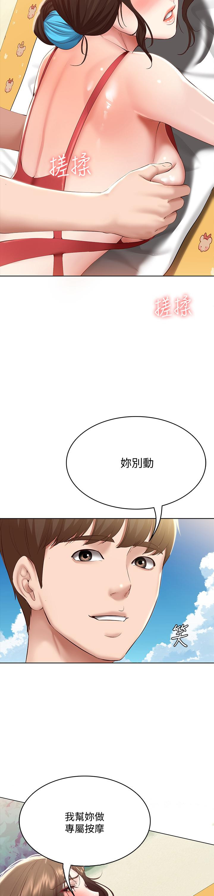 第72話-美靜的火辣泳衣 - 第46.jpg页