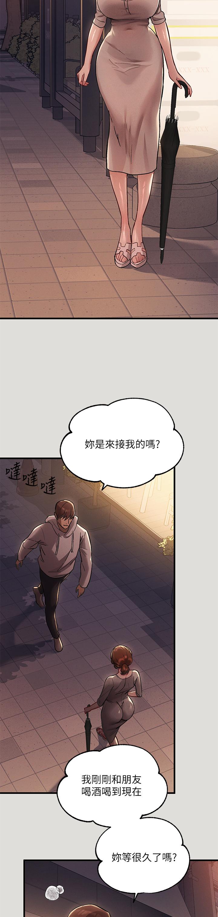 第55話-摩鐵初體驗 - 第17.jpg页