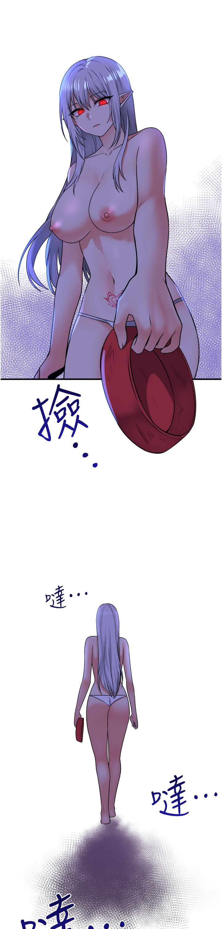 第25話-獵捕想被虐待的精靈 - 第33.jpg页