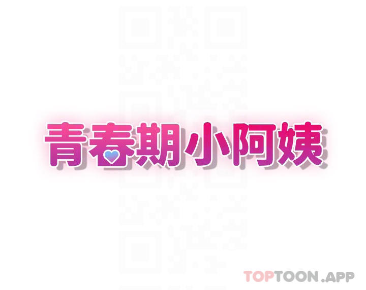 第52话-死变态，不要碰我…！ - 第6.jpg页